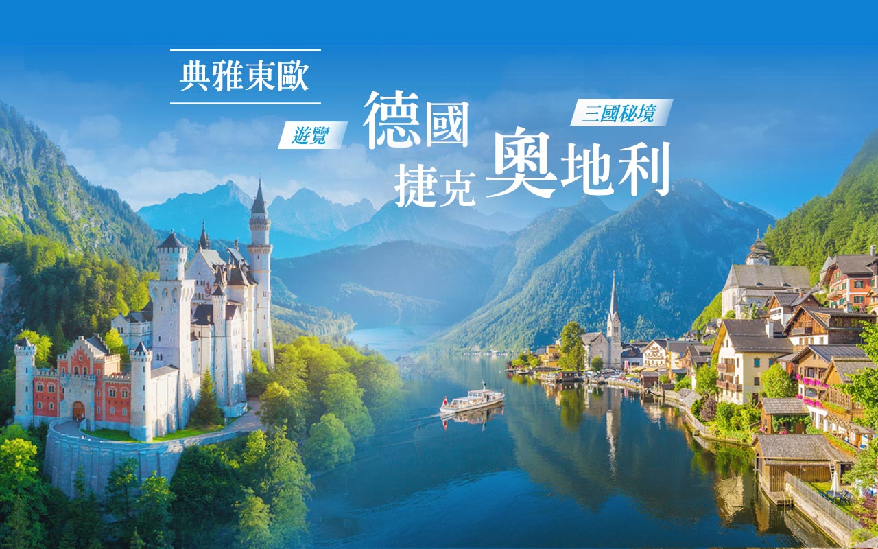 德國